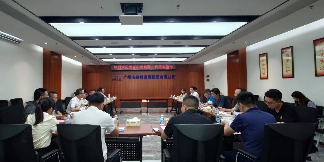 龍岩市工(gōng)信局王龍林一(yī)行到訪建材集團
